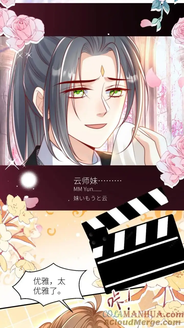 漫画《小师妹明明超强却过分沙雕》第82话 你们亲传的身份也太低了吧第3张图