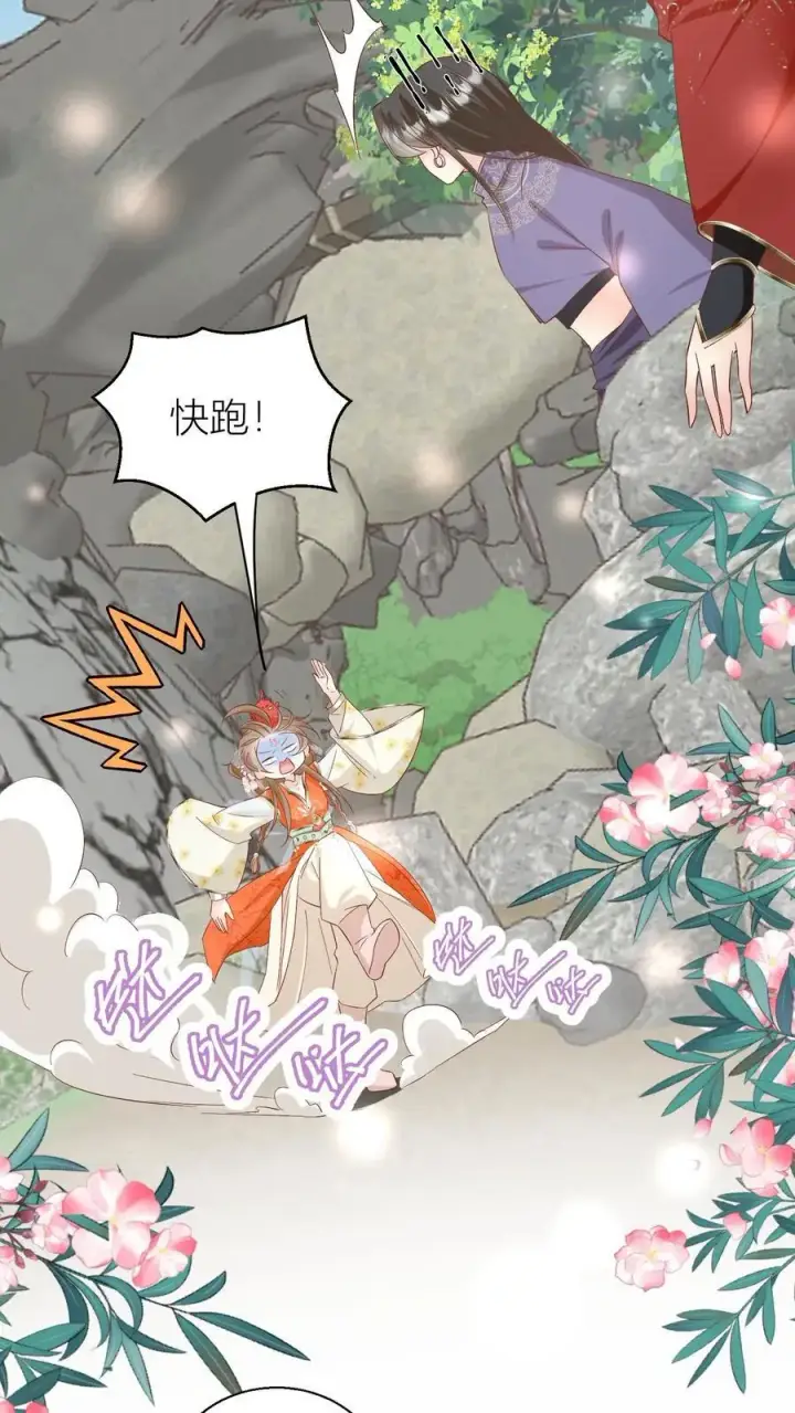 漫画《小师妹明明超强却过分沙雕》第83话 祸水东引我最擅长了~第10张图