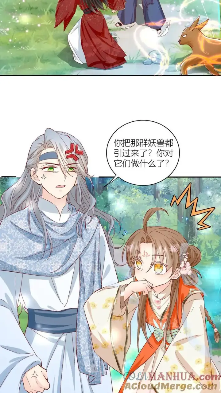 漫画《小师妹明明超强却过分沙雕》第83话 祸水东引我最擅长了~第19张图