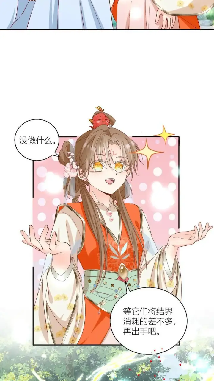 漫画《小师妹明明超强却过分沙雕》第83话 祸水东引我最擅长了~第20张图