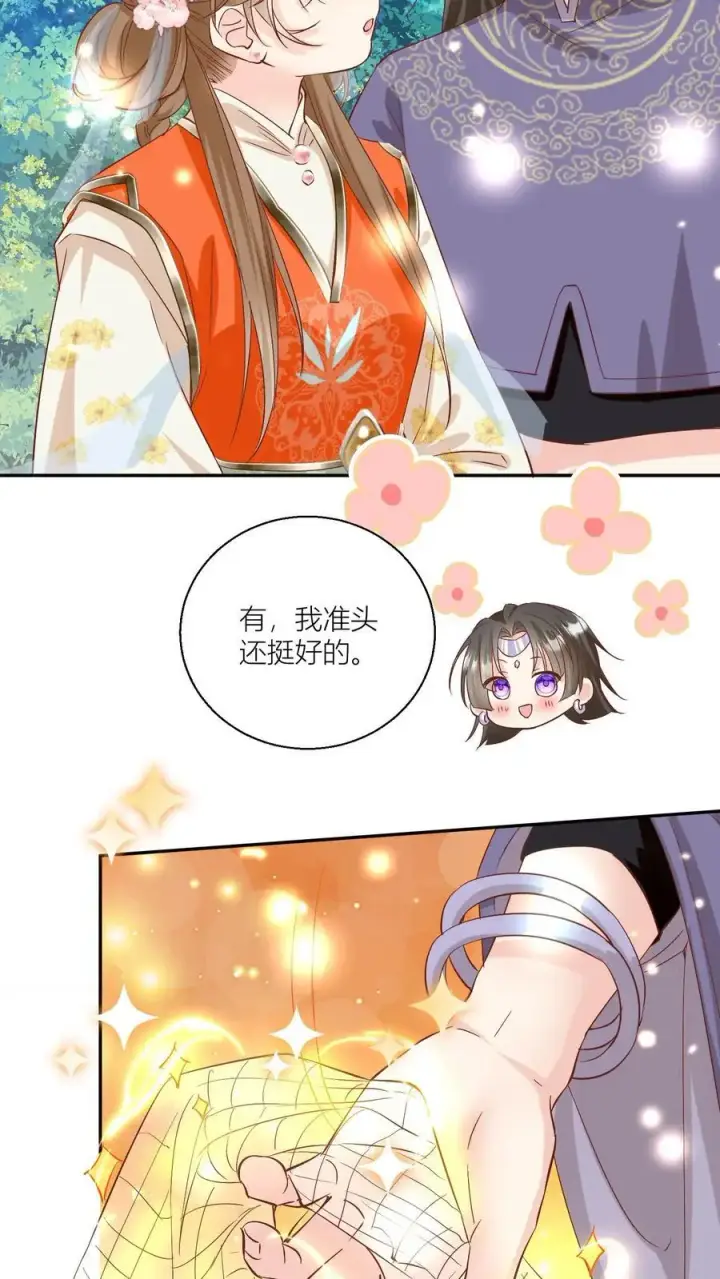 漫画《小师妹明明超强却过分沙雕》第83话 祸水东引我最擅长了~第24张图