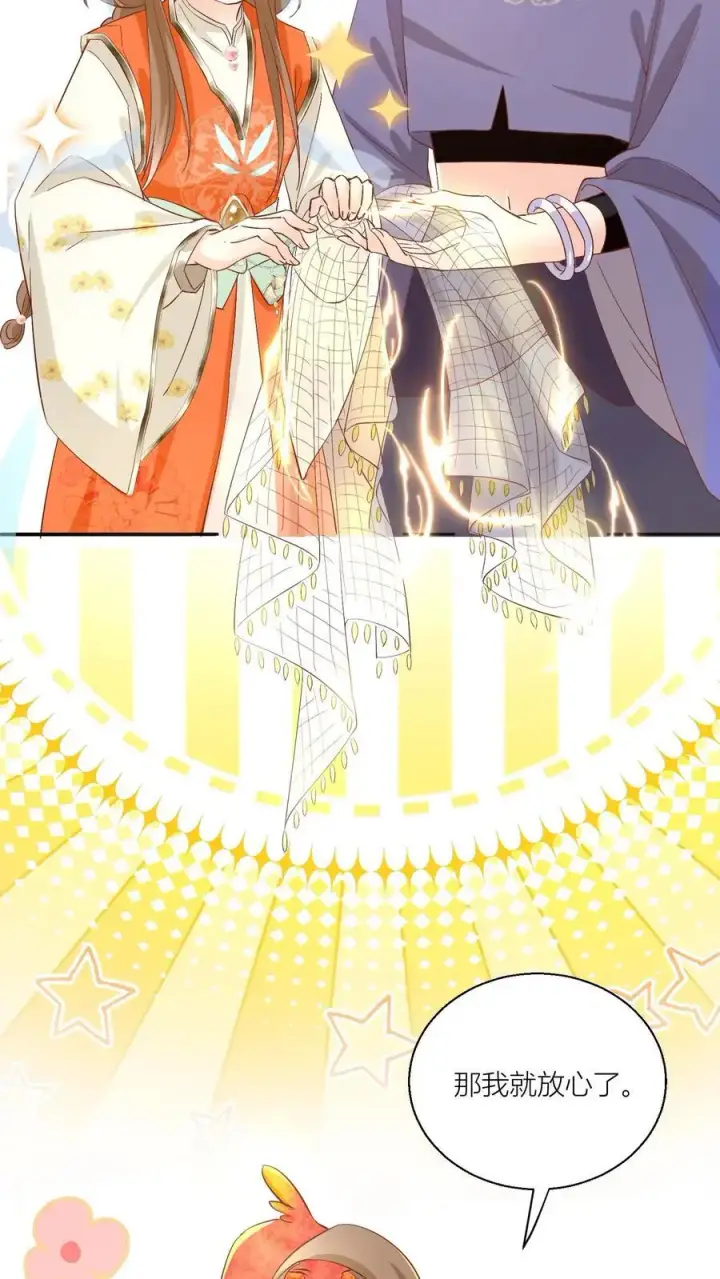 漫画《小师妹明明超强却过分沙雕》第83话 祸水东引我最擅长了~第26张图