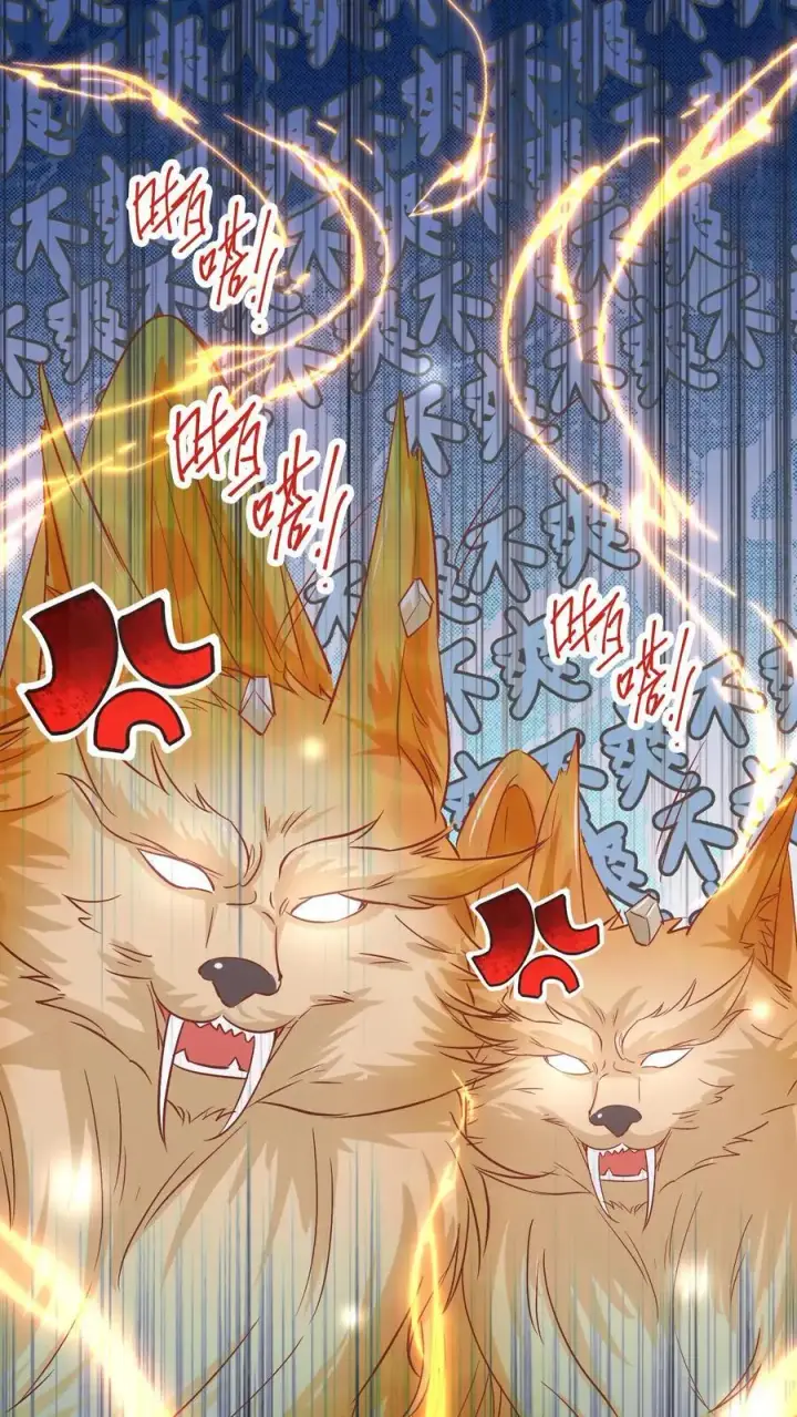 漫画《小师妹明明超强却过分沙雕》第83话 祸水东引我最擅长了~第4张图