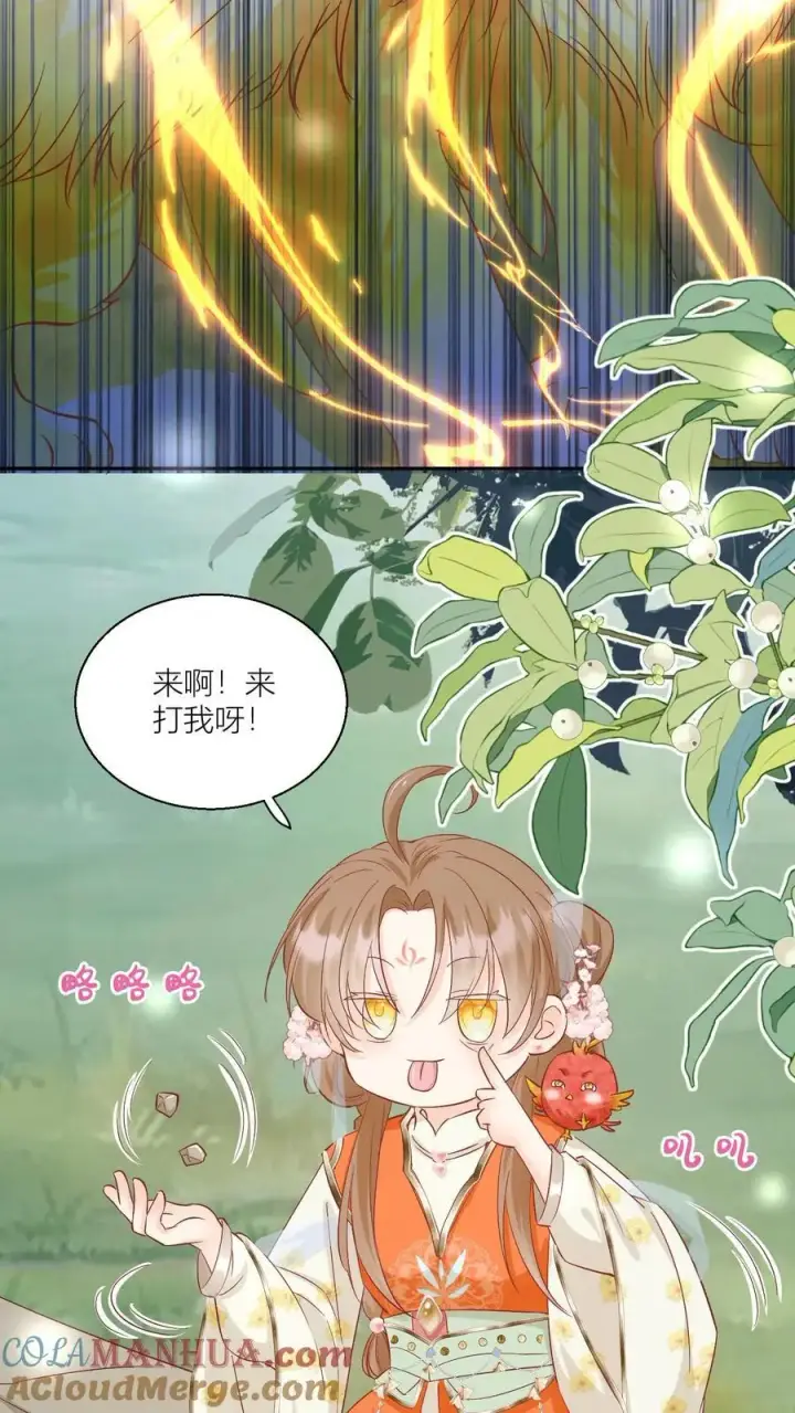 漫画《小师妹明明超强却过分沙雕》第83话 祸水东引我最擅长了~第5张图