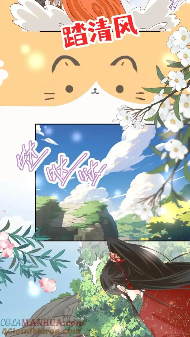 漫画《小师妹明明超强却过分沙雕》第83话 祸水东引我最擅长了~第9张图