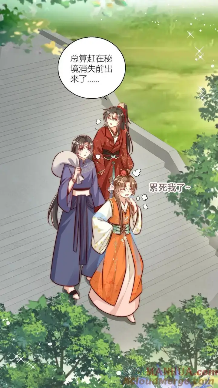 漫画《小师妹明明超强却过分沙雕》第84话 不准在我头上絮窝！第15张图