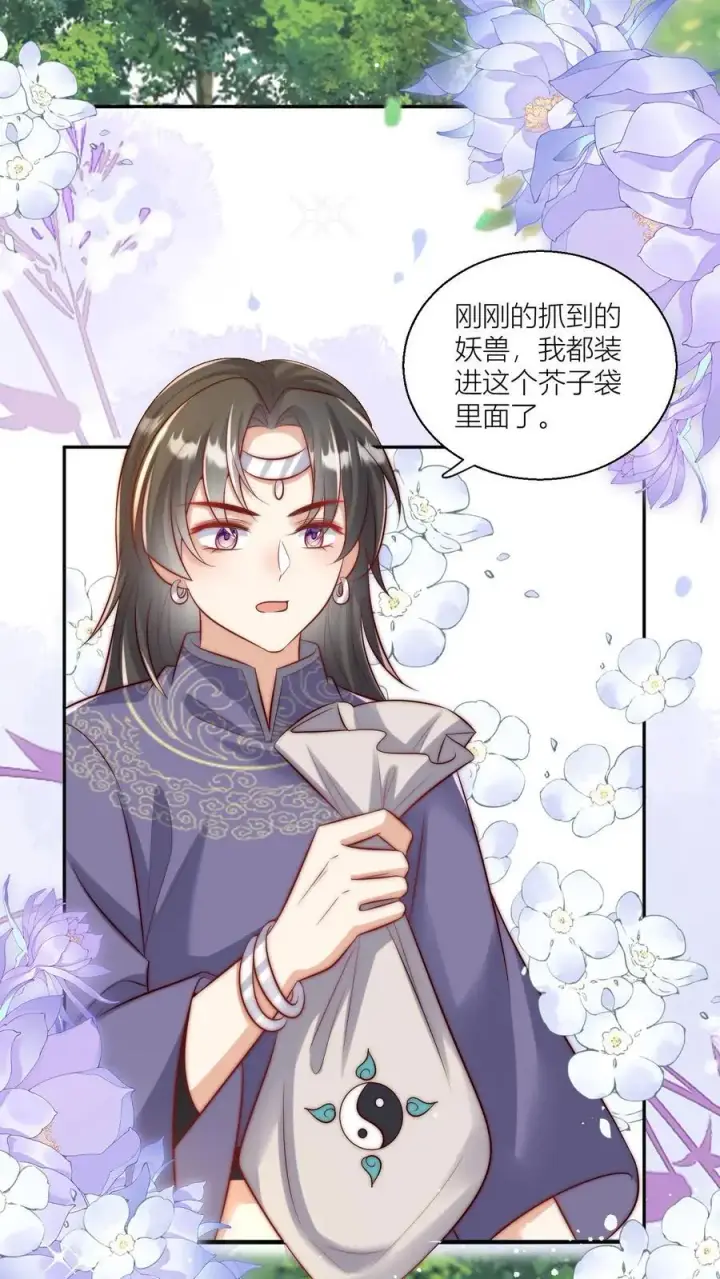 漫画《小师妹明明超强却过分沙雕》第84话 不准在我头上絮窝！第16张图