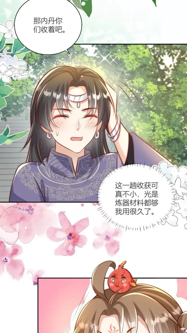 漫画《小师妹明明超强却过分沙雕》第84话 不准在我头上絮窝！第18张图