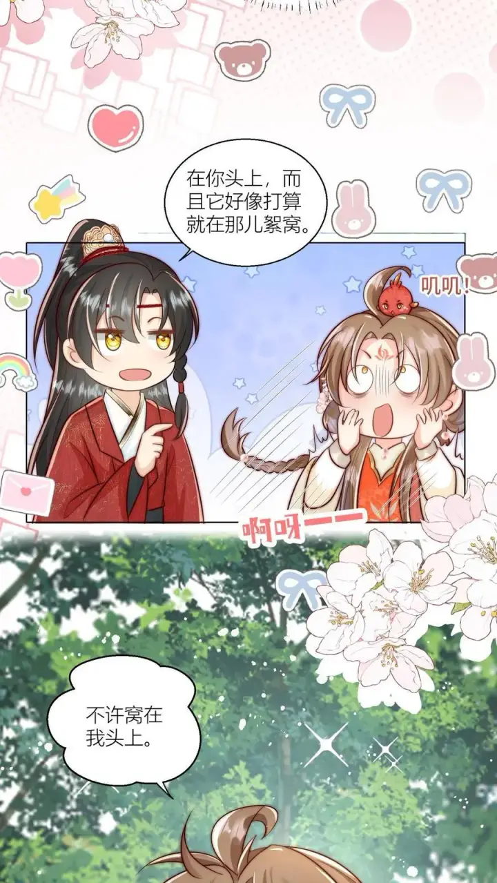 漫画《小师妹明明超强却过分沙雕》第84话 不准在我头上絮窝！第20张图