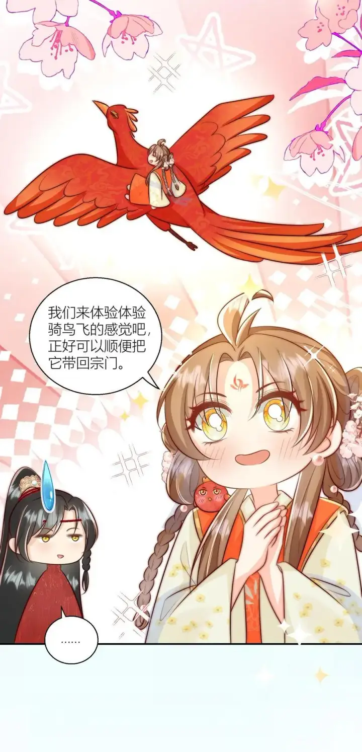 漫画《小师妹明明超强却过分沙雕》第84话 不准在我头上絮窝！第24张图