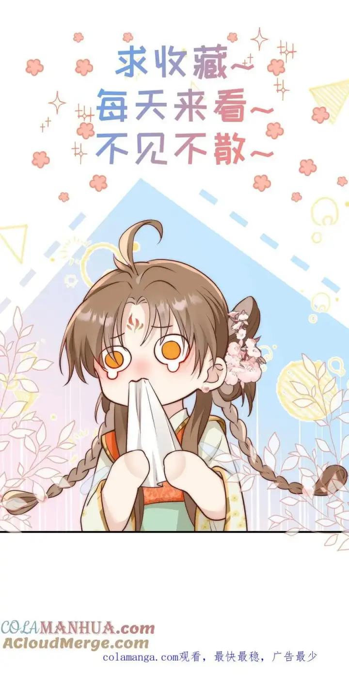 漫画《小师妹明明超强却过分沙雕》第84话 不准在我头上絮窝！第25张图