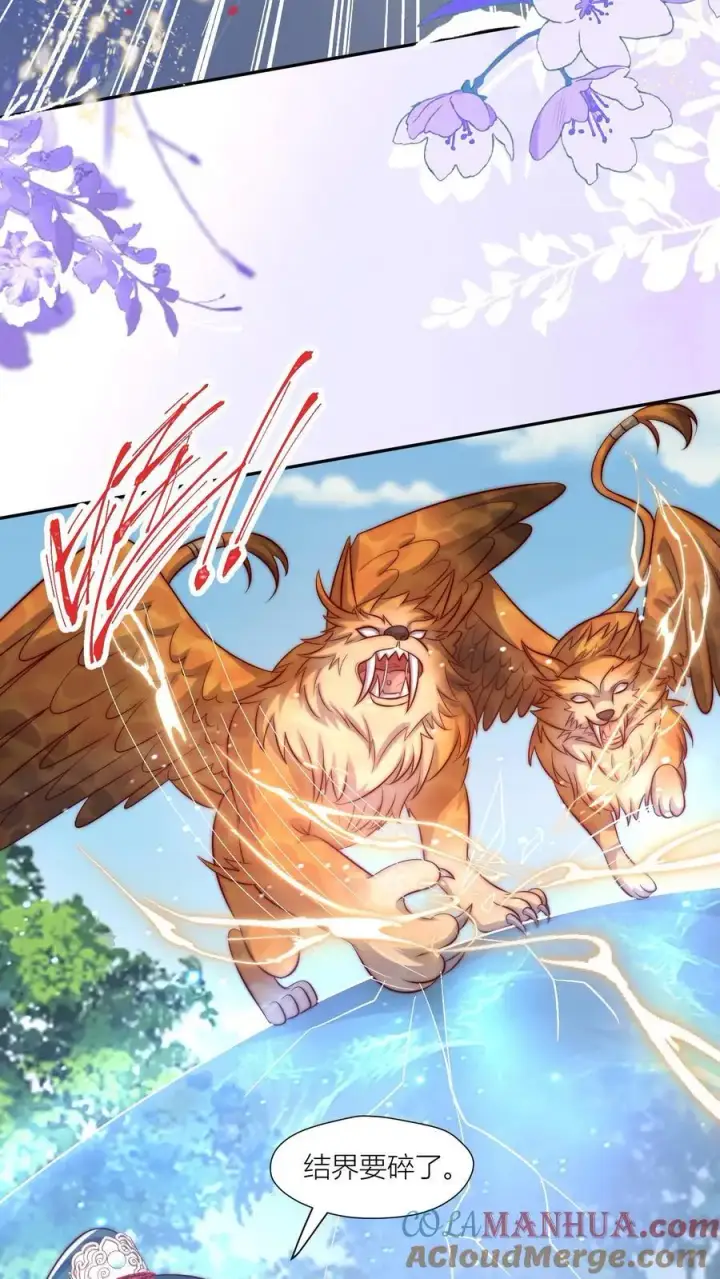 漫画《小师妹明明超强却过分沙雕》第84话 不准在我头上絮窝！第3张图