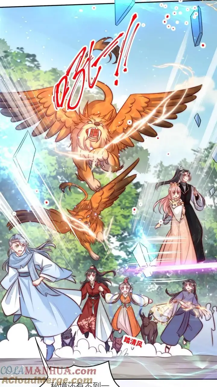 漫画《小师妹明明超强却过分沙雕》第84话 不准在我头上絮窝！第7张图