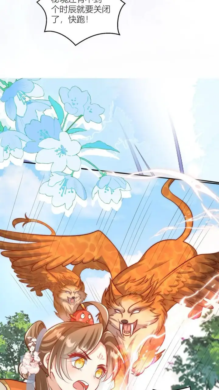 漫画《小师妹明明超强却过分沙雕》第84话 不准在我头上絮窝！第8张图