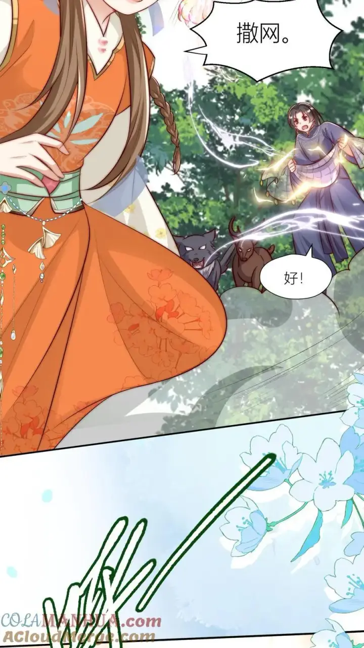 漫画《小师妹明明超强却过分沙雕》第84话 不准在我头上絮窝！第9张图