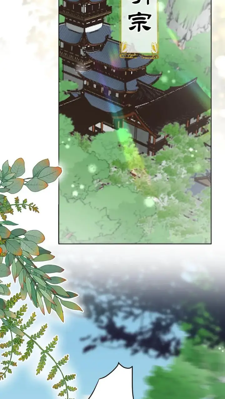 漫画《小师妹明明超强却过分沙雕》第85话 骑鸟飞行是个技术活啊第10张图