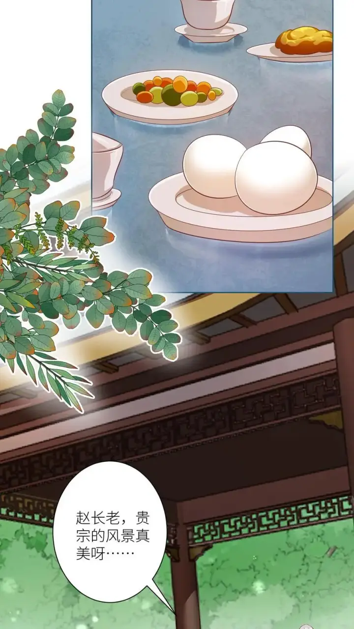 漫画《小师妹明明超强却过分沙雕》第85话 骑鸟飞行是个技术活啊第16张图