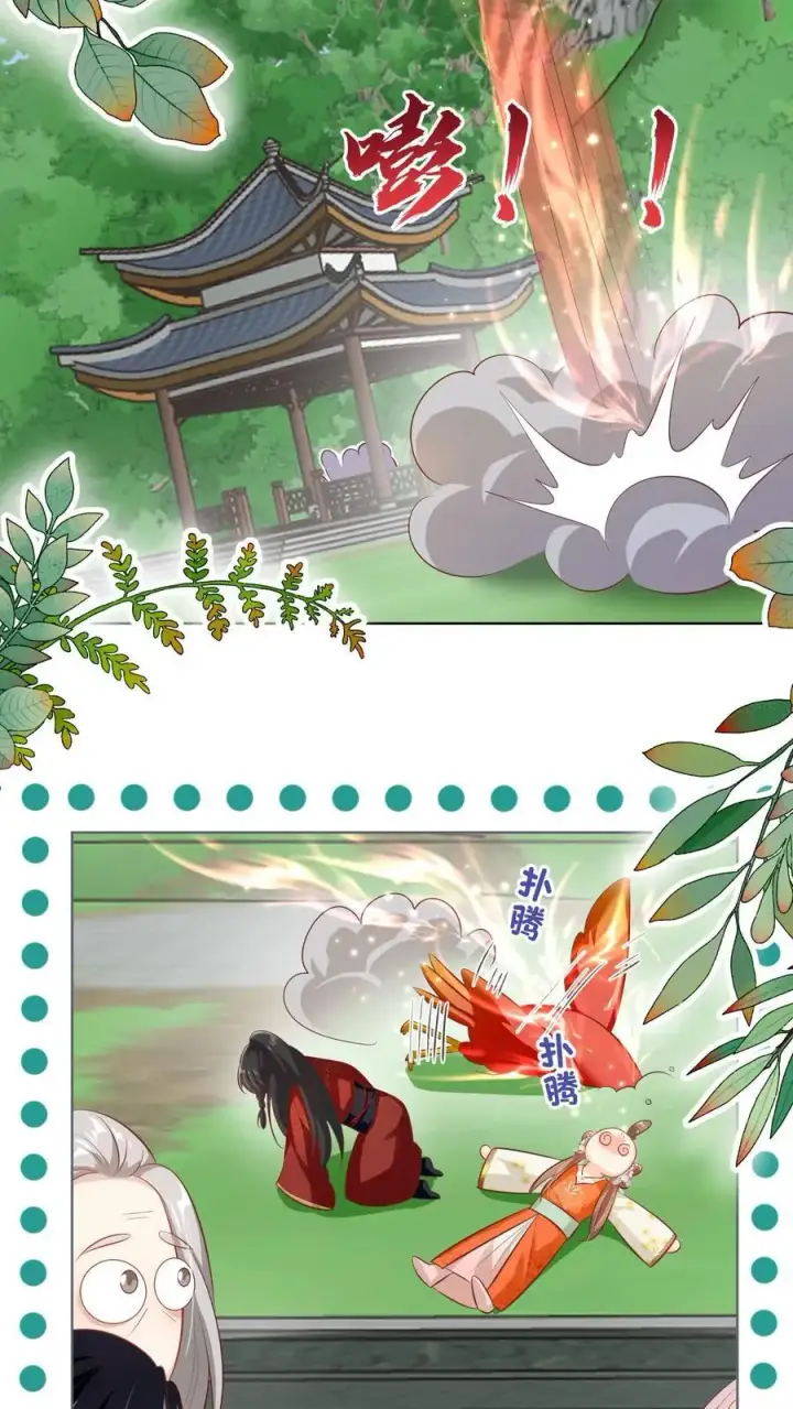 漫画《小师妹明明超强却过分沙雕》第85话 骑鸟飞行是个技术活啊第18张图