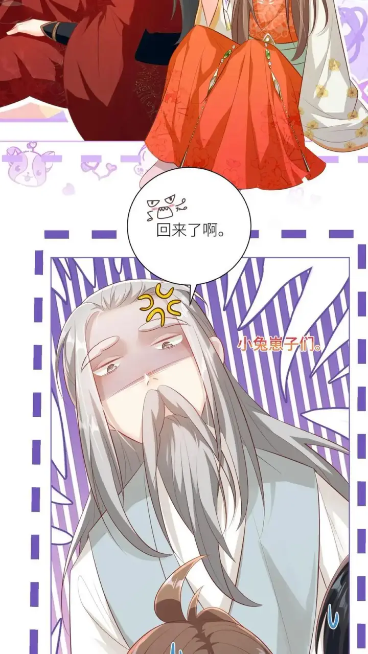 漫画《小师妹明明超强却过分沙雕》第85话 骑鸟飞行是个技术活啊第20张图