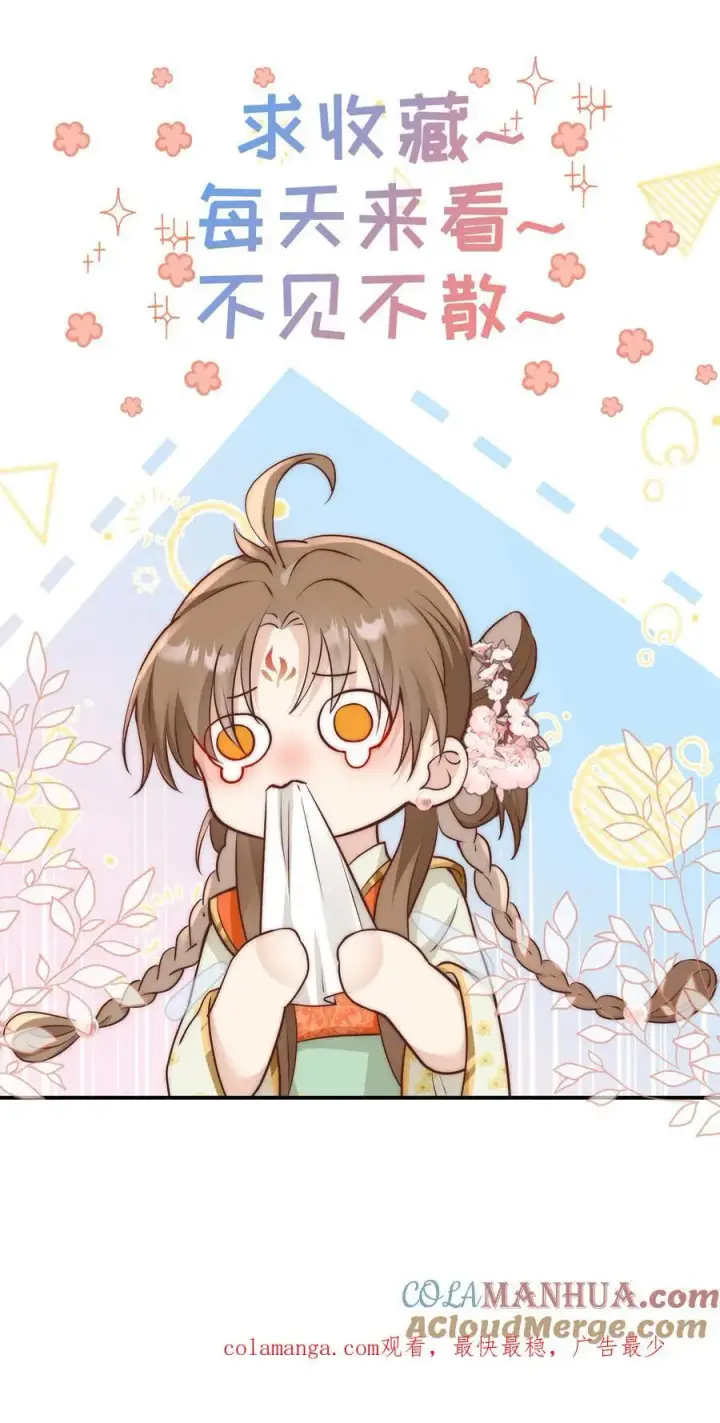 漫画《小师妹明明超强却过分沙雕》第85话 骑鸟飞行是个技术活啊第25张图