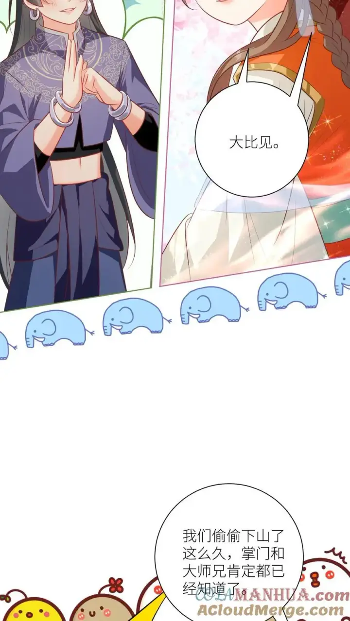 漫画《小师妹明明超强却过分沙雕》第85话 骑鸟飞行是个技术活啊第5张图