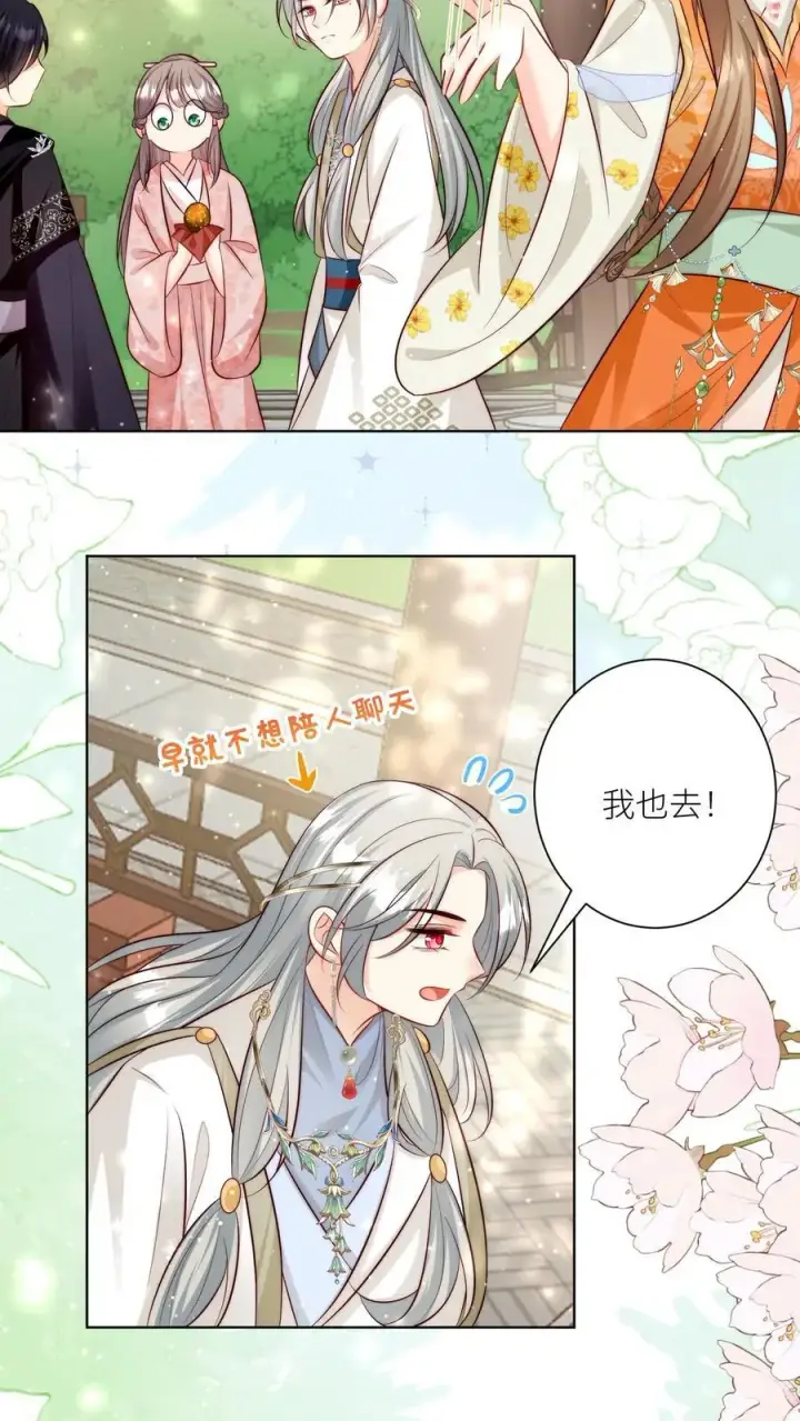 漫画《小师妹明明超强却过分沙雕》第86话 此生最恨天赋狗第14张图