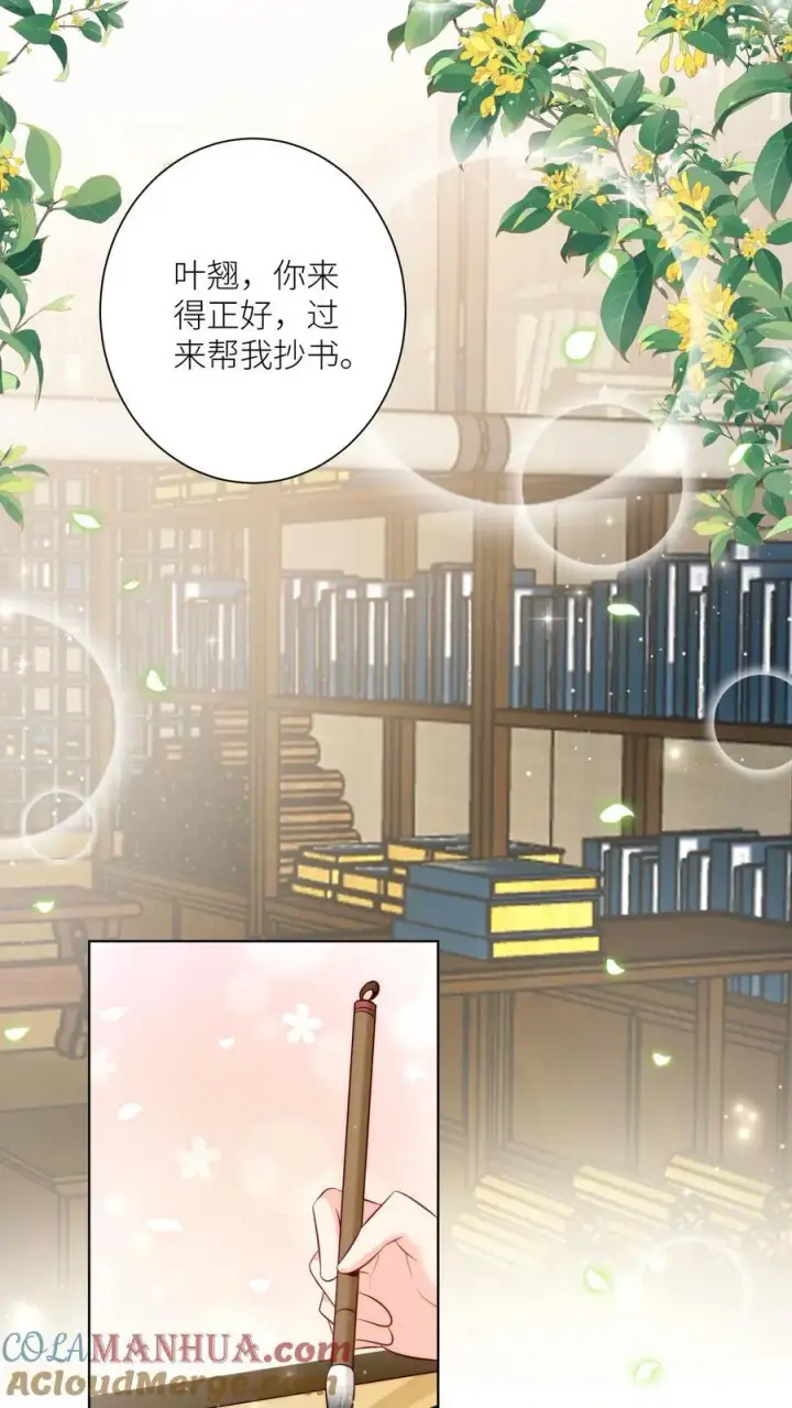 漫画《小师妹明明超强却过分沙雕》第86话 此生最恨天赋狗第19张图