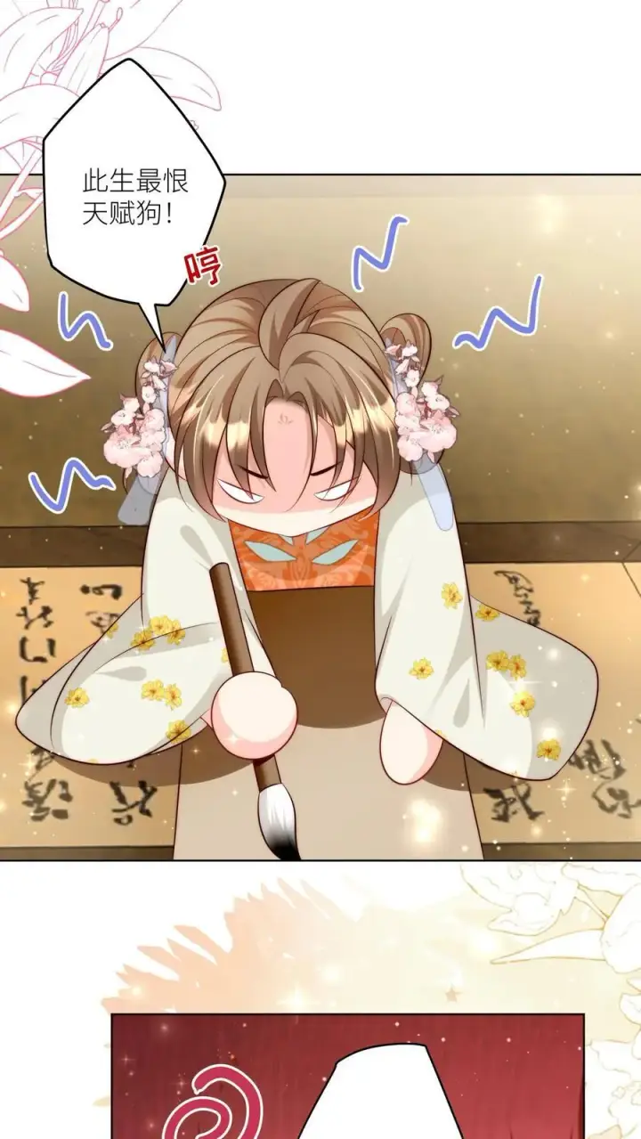 漫画《小师妹明明超强却过分沙雕》第86话 此生最恨天赋狗第26张图