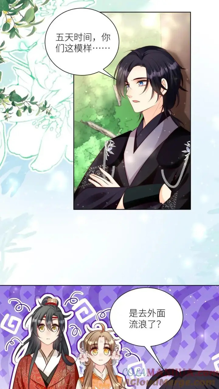 漫画《小师妹明明超强却过分沙雕》第86话 此生最恨天赋狗第5张图