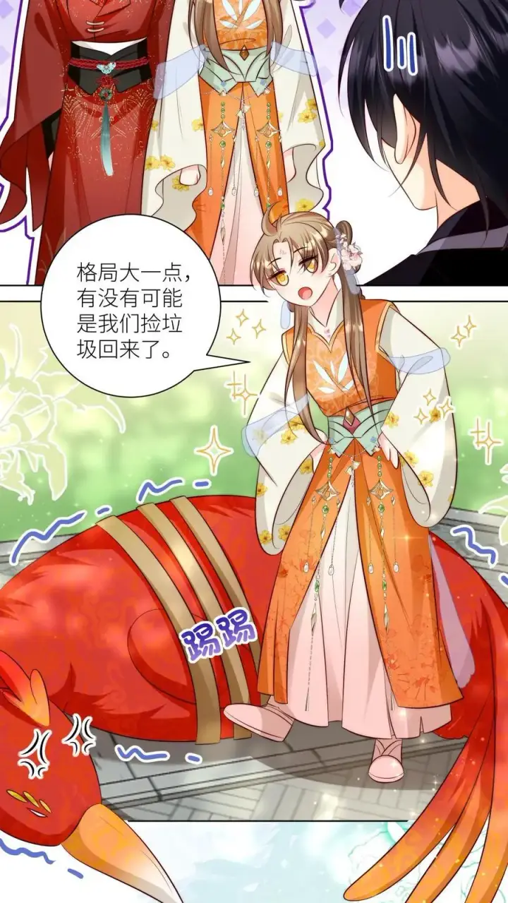 漫画《小师妹明明超强却过分沙雕》第86话 此生最恨天赋狗第6张图
