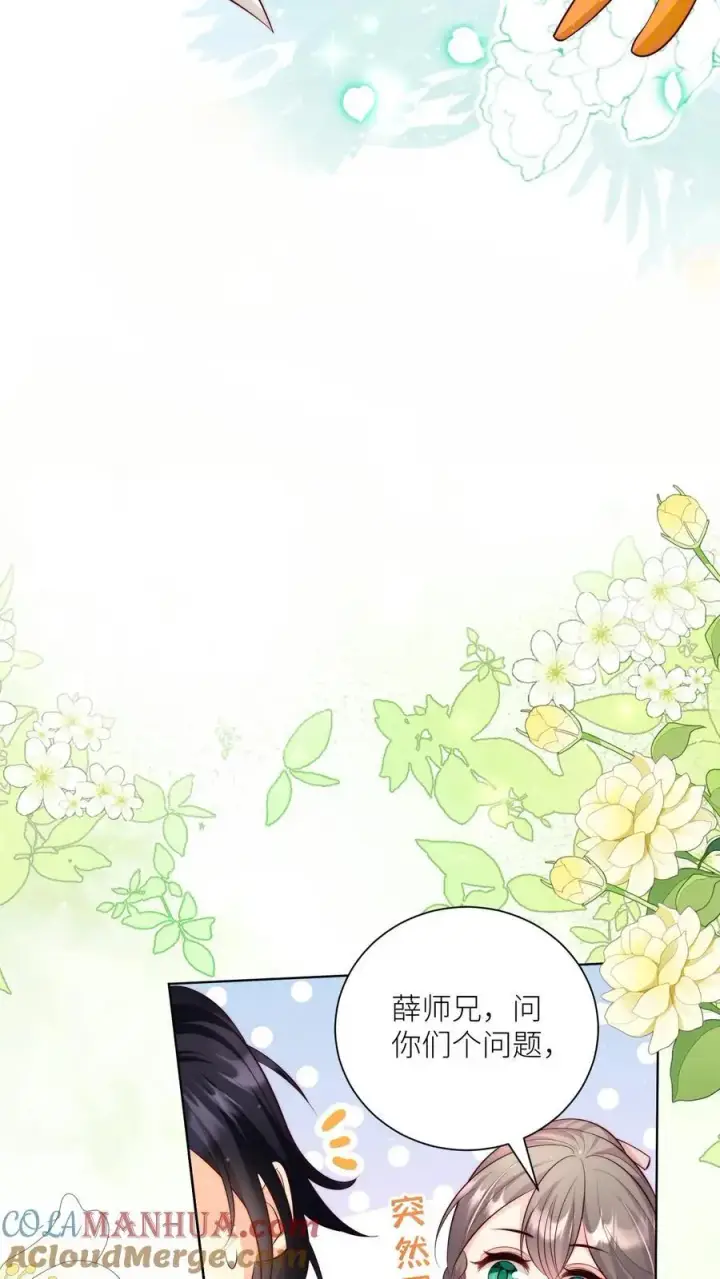 漫画《小师妹明明超强却过分沙雕》第86话 此生最恨天赋狗第7张图