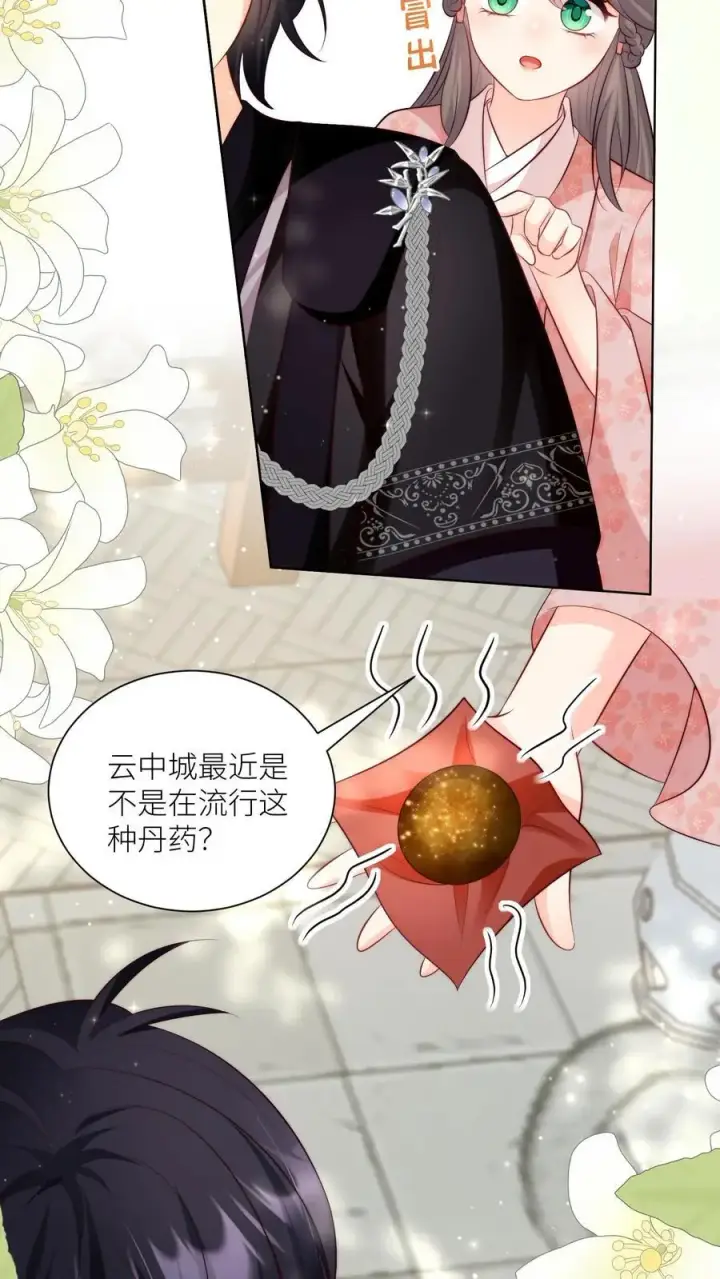 漫画《小师妹明明超强却过分沙雕》第86话 此生最恨天赋狗第8张图