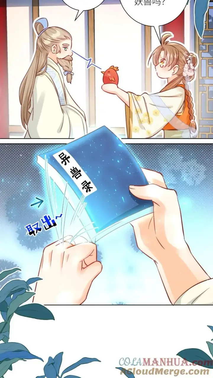 漫画《小师妹明明超强却过分沙雕》第87话 我不行了让我摆烂吧！第15张图