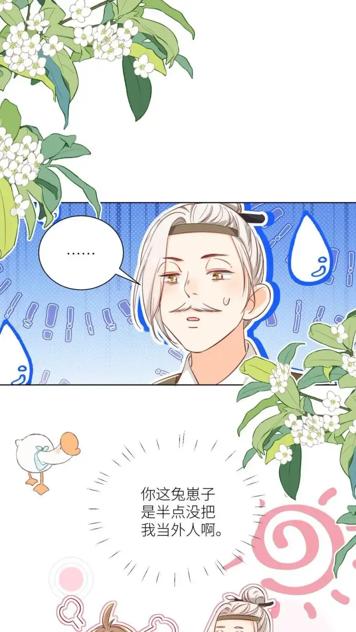 漫画《小师妹明明超强却过分沙雕》第87话 我不行了让我摆烂吧！第2张图