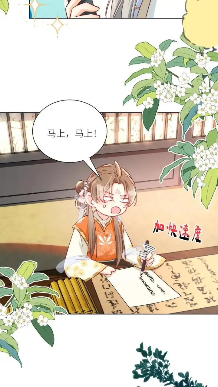 漫画《小师妹明明超强却过分沙雕》第87话 我不行了让我摆烂吧！第4张图