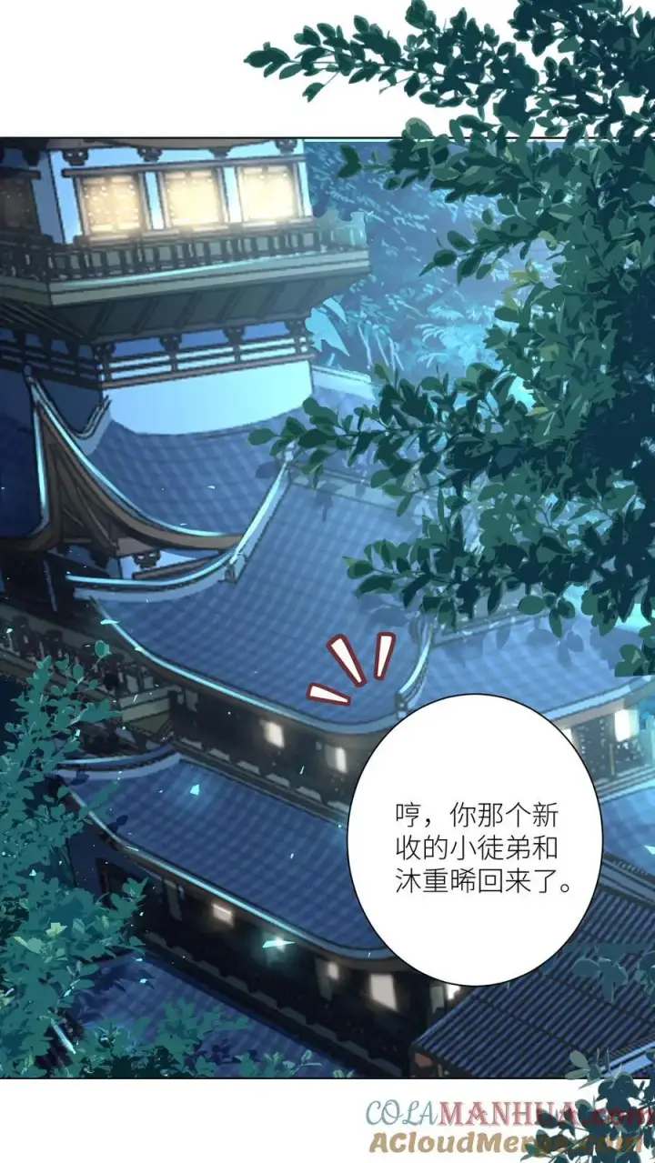 漫画《小师妹明明超强却过分沙雕》第87话 我不行了让我摆烂吧！第5张图