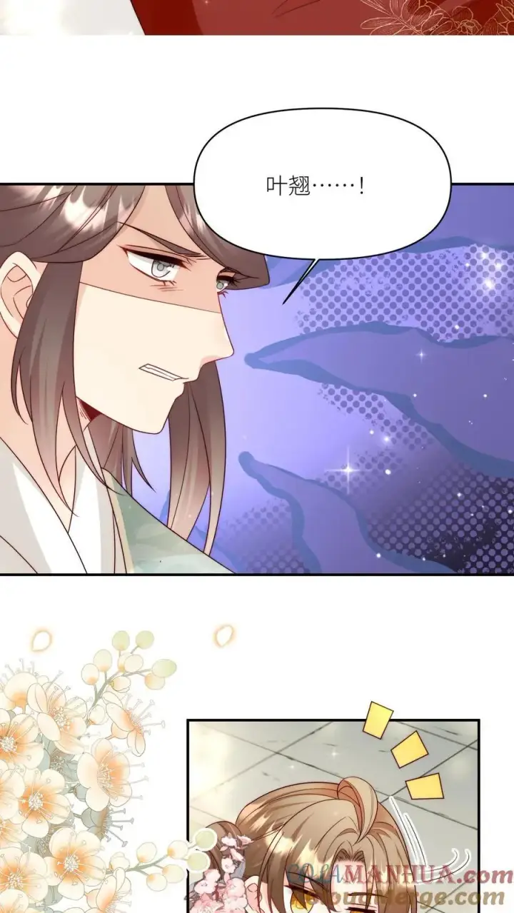 漫画《小师妹明明超强却过分沙雕》第96话 长明宗的新型施法手势第11张图