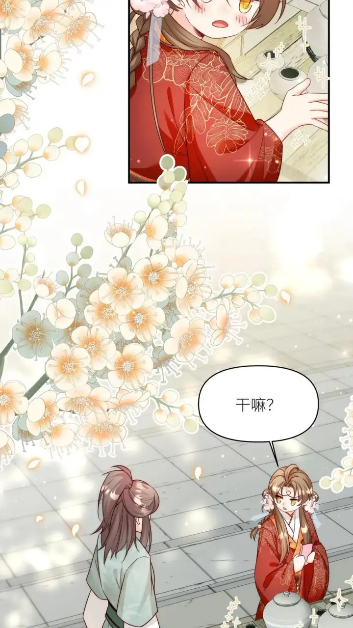 漫画《小师妹明明超强却过分沙雕》第96话 长明宗的新型施法手势第12张图