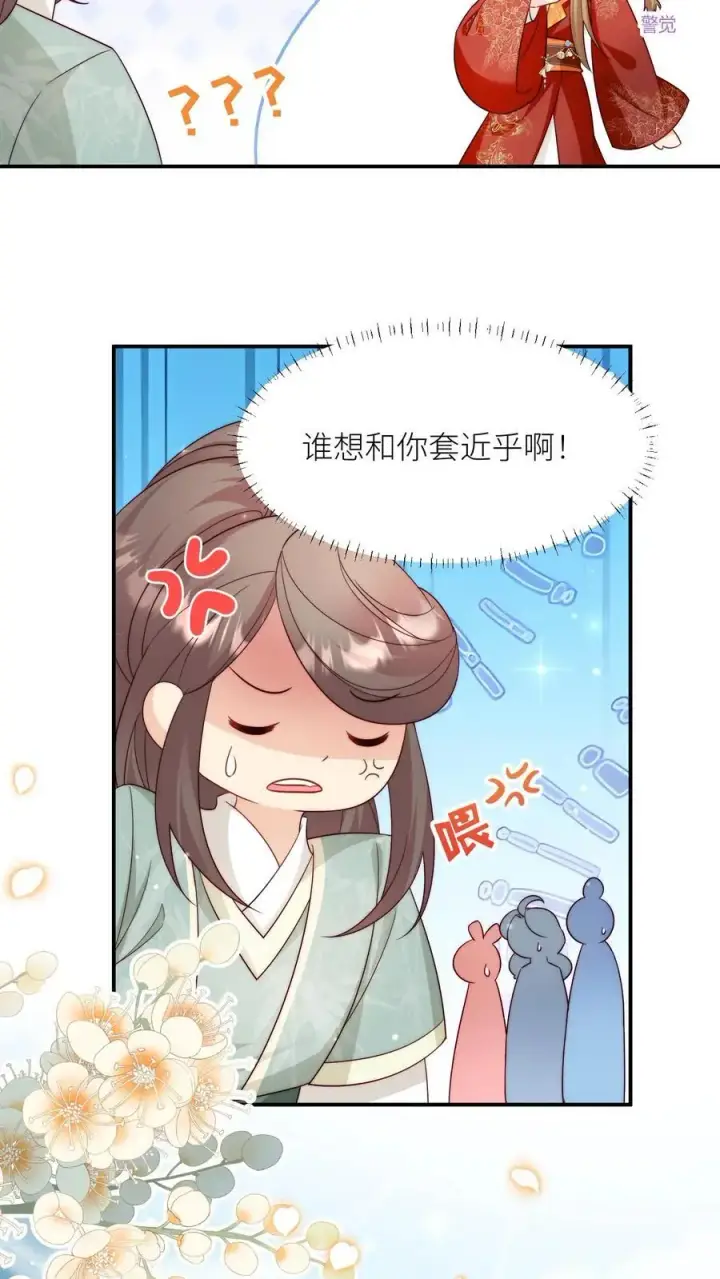 漫画《小师妹明明超强却过分沙雕》第96话 长明宗的新型施法手势第14张图