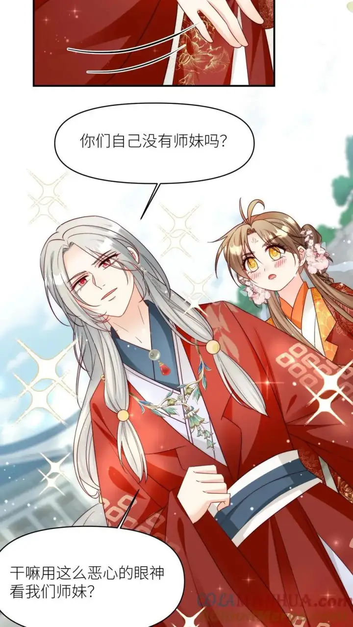 漫画《小师妹明明超强却过分沙雕》第96话 长明宗的新型施法手势第19张图