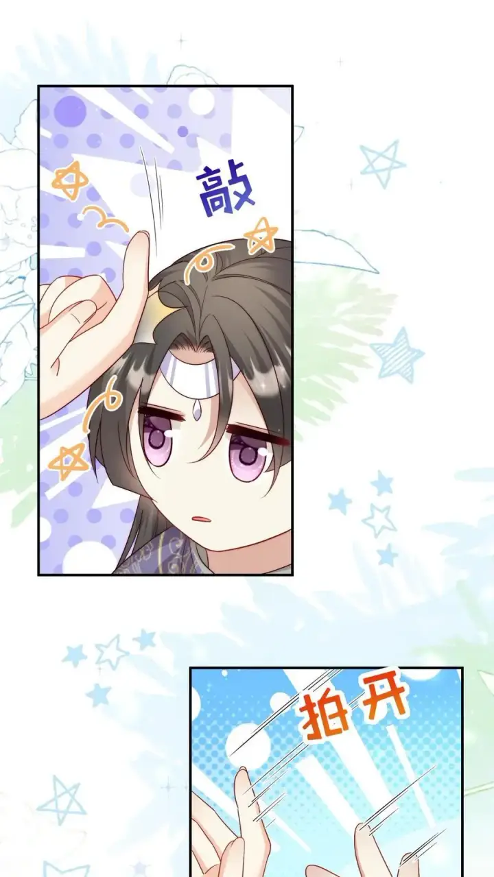 漫画《小师妹明明超强却过分沙雕》第96话 长明宗的新型施法手势第2张图