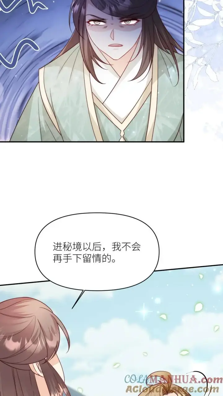 漫画《小师妹明明超强却过分沙雕》第96话 长明宗的新型施法手势第23张图