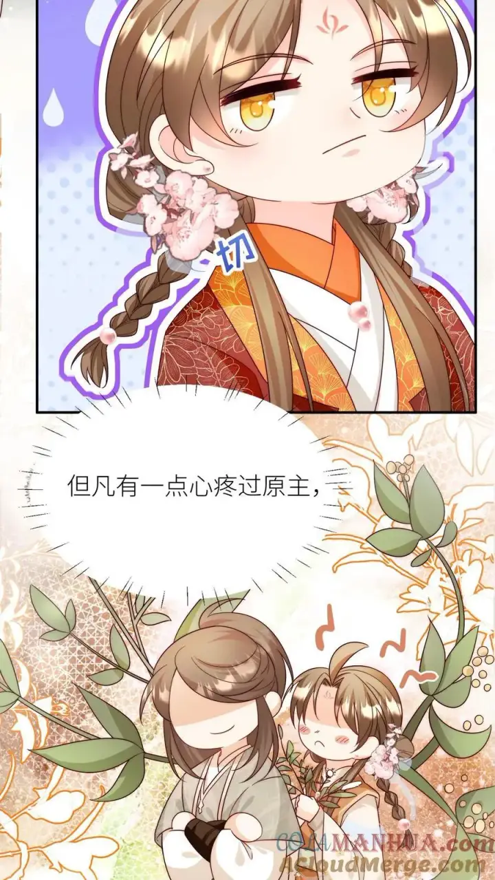 漫画《小师妹明明超强却过分沙雕》第96话 长明宗的新型施法手势第25张图