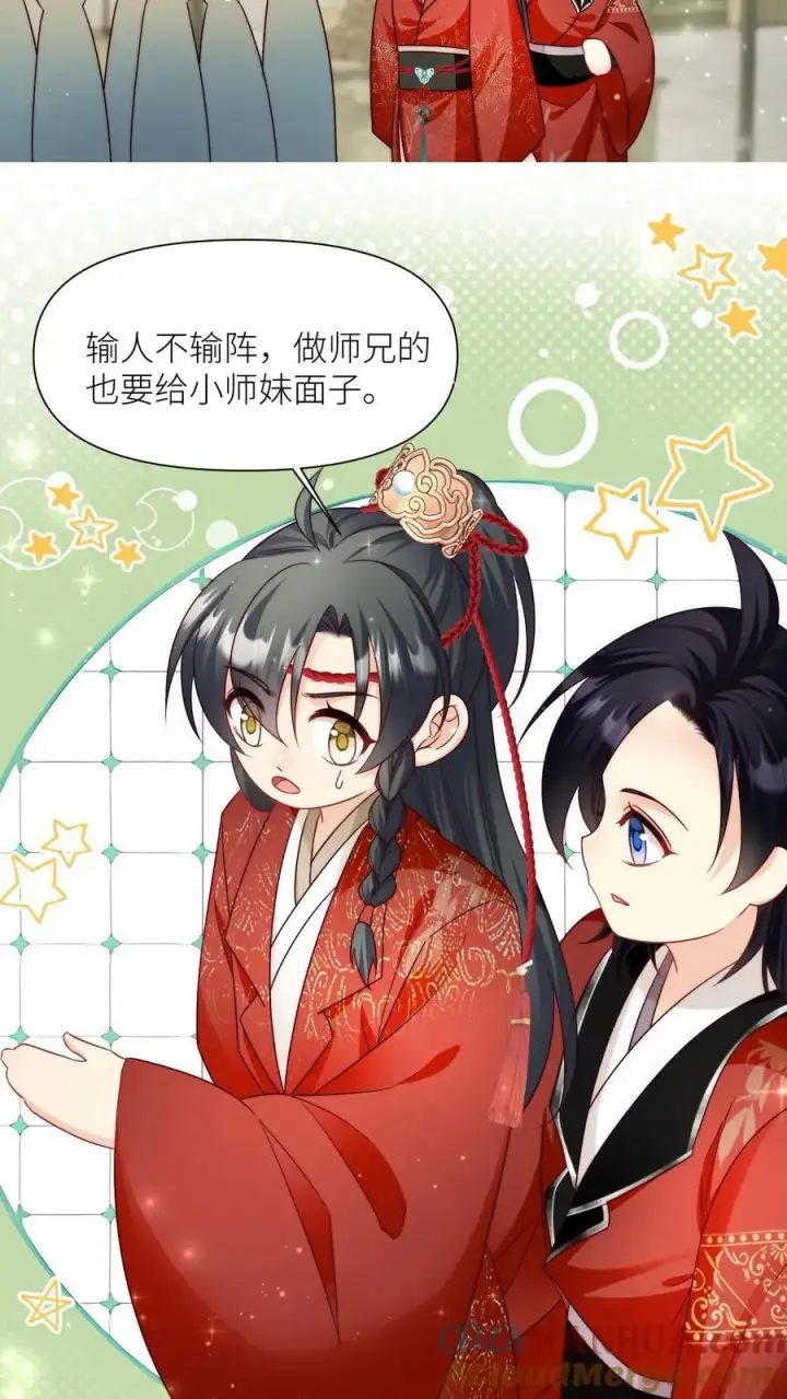 漫画《小师妹明明超强却过分沙雕》第96话 长明宗的新型施法手势第29张图