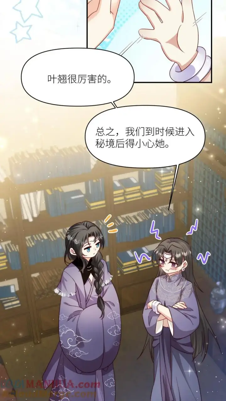 漫画《小师妹明明超强却过分沙雕》第96话 长明宗的新型施法手势第3张图