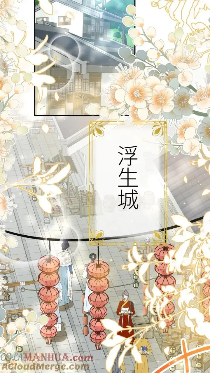 漫画《小师妹明明超强却过分沙雕》第96话 长明宗的新型施法手势第5张图