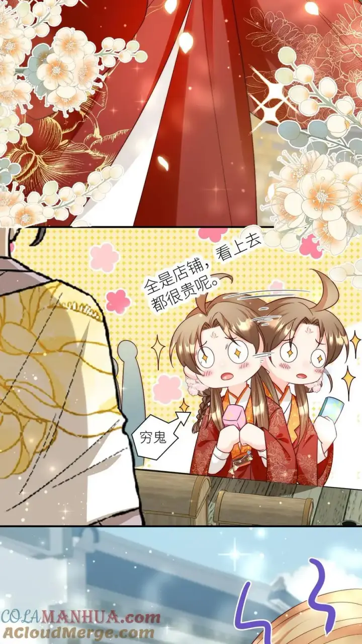 漫画《小师妹明明超强却过分沙雕》第96话 长明宗的新型施法手势第9张图