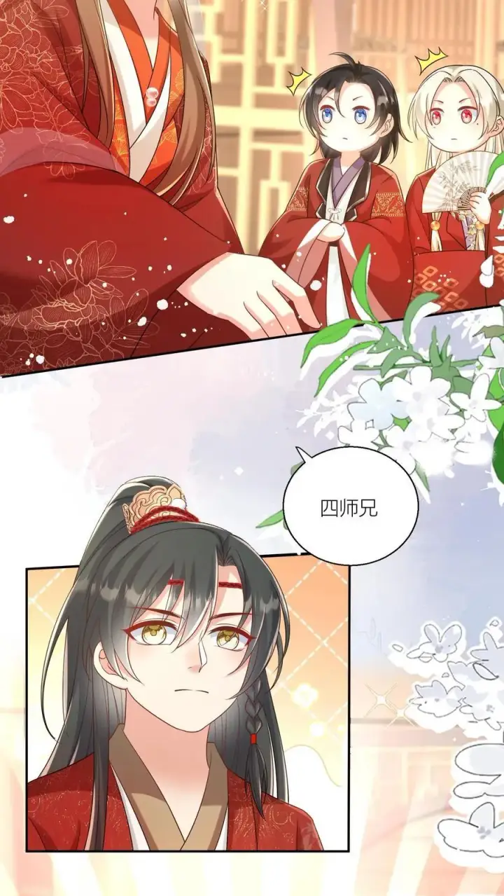 漫画《小师妹明明超强却过分沙雕》第97话 长明宗顶峰，一跃解千愁第16张图