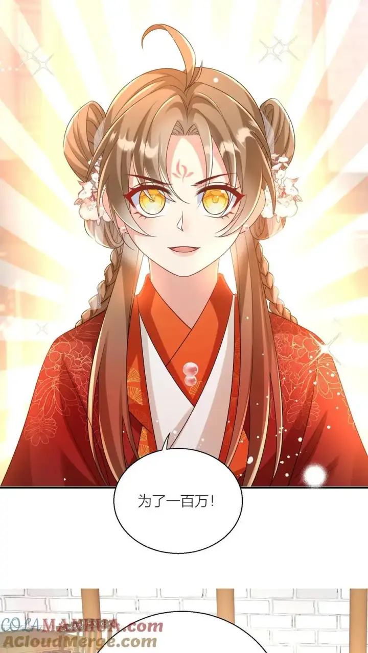 漫画《小师妹明明超强却过分沙雕》第97话 长明宗顶峰，一跃解千愁第17张图