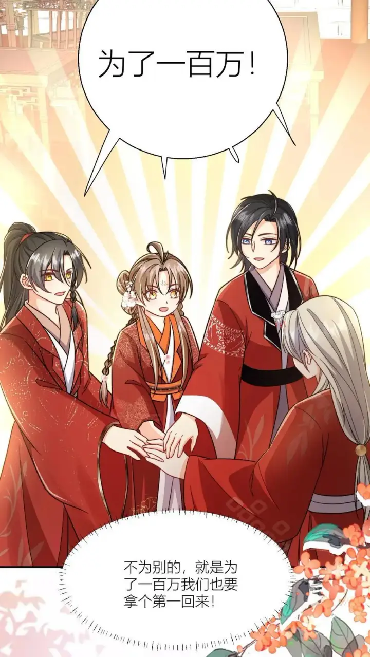 漫画《小师妹明明超强却过分沙雕》第97话 长明宗顶峰，一跃解千愁第18张图